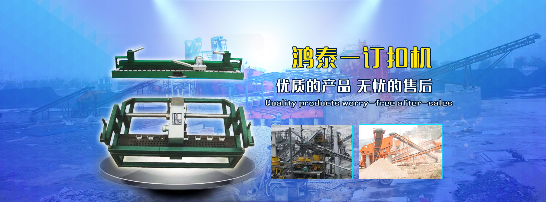 偃師市鴻泰機械廠